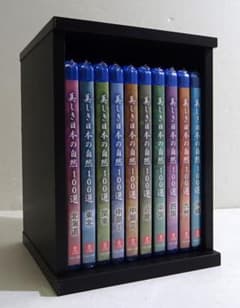 美しき日本の自然100選 専用棚付BD全10巻セット 07250903H01S - メルカリ