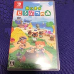 〔値下げしました〕あつまれ どうぶつの森のサムネイル