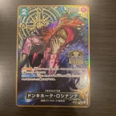 ドンキホーテ・ロシナンテ 2nd ANNIVERSARY SET パラレル - メルカリ