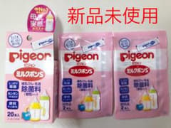 ミルトン ピジョン ミルクポンSのサムネイル