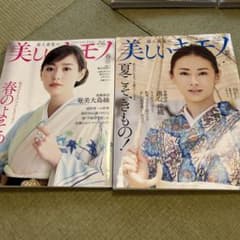 美しいキモノのサムネイル