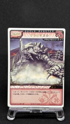 モンスターハンター ハンティングカード グラビモス 04-03/77のサムネイル