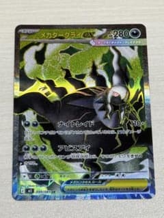 ポケモンカード メガダークライEX SR アビスアイ　新弾のサムネイル