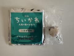 ちいかわ 映画 人魚の島のひみつ 入場者特典 チャームミニフィギュア ラッコのサムネイル