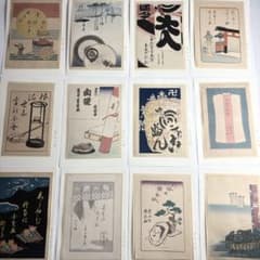 木版画 まとめて 12点 絵草紙 童謡 妙々車 国貞 他 多色 浮世絵 版画 木版画 まとめて 12点 絵草紙 童謡 妙々車 国貞 他 多色 浮世絵 版画