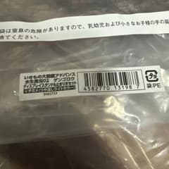 いきもの大図鑑アドバンス 水生昆虫02 ④タガメ(つや消しライトカラー)のサムネイル