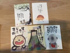 御木幽石　ポストカードのサムネイル
