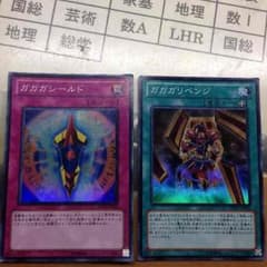 kira様専用 ガガガセットのサムネイル