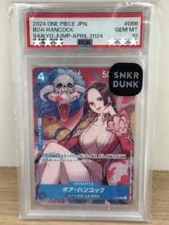 ワンピースカード ボア・ハンコック プロモ 【P-066】 PSA10 - メルカリ