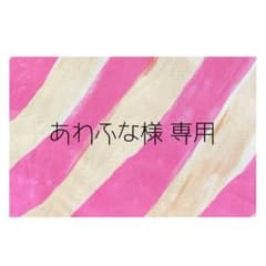 あわふな様 専用　れじもん ポーチのサムネイル