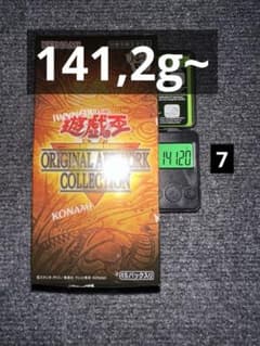 遊戯王 ORIGINAL ARTWORK COLLECTION 141.2g~のサムネイル