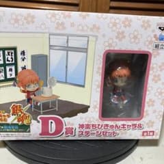 1番くじ　銀魂　D賞のサムネイル