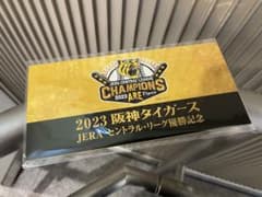 阪神電車 阪神タイガース優勝記念入場券セット②のサムネイル