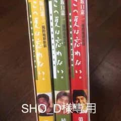 坂口憲二DVDのサムネイル