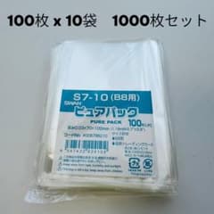 【未開封】シモジマ OPP袋 S7-10 B8用 ピュアパック 1000枚のサムネイル