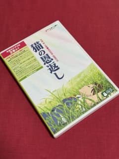 [무료우송] 스튜디오 지브리 [고양이의 은혜 / 기브리즈] [DVD]