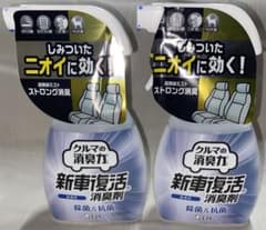 エステー クルマの消臭力 新車復活 消臭剤 2本セットのサムネイル