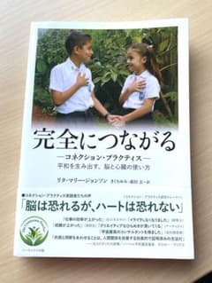 完全につながるのサムネイル