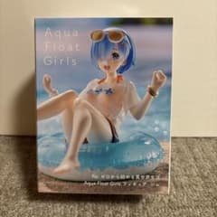 Re:ゼロから始める異世界生活 Aqua Float Girls レムのサムネイル