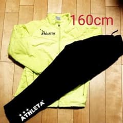 アスレタ 上下 160cmのサムネイル