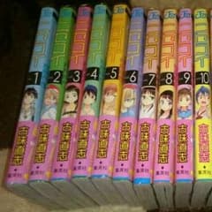 ニセコイ　1~16巻+小説*。のサムネイル
