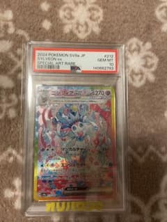 T*O様 ニンフィアex SAR PSA10のサムネイル