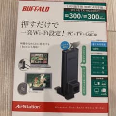 新品＊ WLI-UTX-AG300/Cのサムネイル