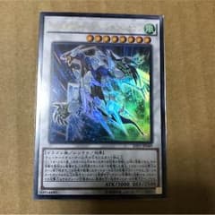 クリスタルウィングシンクロドラゴン ウルトラのサムネイル