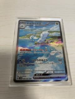 チルタリス ex SRのサムネイル