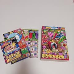 月刊コロコロコミック　5月号　No.265　2000年　平成12年　希少　レア 月刊コロコロコミック 5月号 No.265 2000年 平成12年 希少 レア - メルカリ