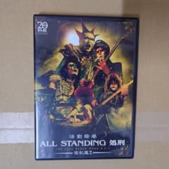 DVD]聖飢魔 II/オールスタンディング処刑 - メルカリ