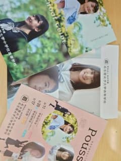 名古屋女子大学　中学校　高等学校　パンフレット　2023受験用のサムネイル