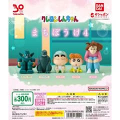 クレヨンしんちゃん まちぼうけ4 4種セットのサムネイル
