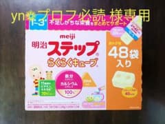 【こちらは yn❁プロフ必読 様の専用ページです】のサムネイル