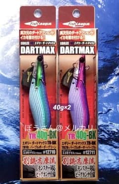 エギリー ダートマックスTR40g-BK UVタイガーバニーパープル 新品