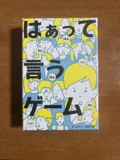 【新品未開封】はぁって言うゲームのサムネイル