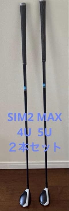 テーラーメイドユーティリティ SIM2 MAX 4番5番セット テーラーメイドユーティリティ SIM2 MAX 4番5番セット - メルカリ