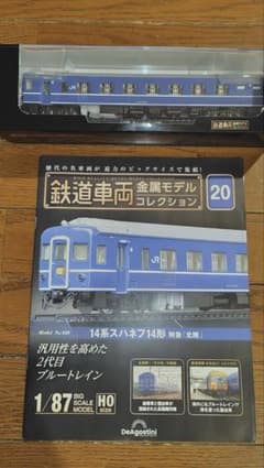 鉄道車両金属モデルコレクション 14系 スハネフ14形のサムネイル