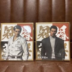 龍が如く 冠婚葬祭展 入場特典色紙 桐生一馬 真島吾朗セット - メルカリ