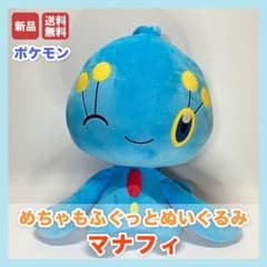 マナフィ めちゃもふぐっと カラーセレクション ぬいぐるみ 新品 タグ