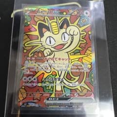 ニャースex SAR MEGA 拡張パック ムニキスゼロ キラ 114/080のサムネイル