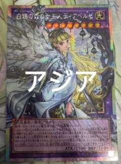 【アジア】白鴉の森の女主人ディアベルゼ オーバーフレームプリズマ 1枚 アジア版