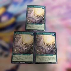 夢中の抱擁　ノーマル3枚　ラッシュデュエル　遊戯王