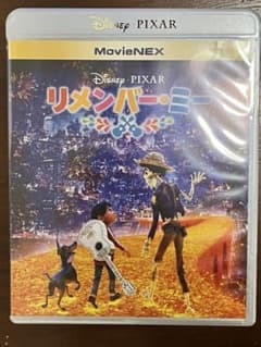 専用　リメンバー・ミー MovieNEX('17米)〈3枚組〉のサムネイル