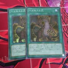 ヘルモスの爪のサムネイル