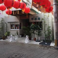 長崎   銘菓  よりより   専用出品のサムネイル