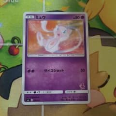 ミュウ SML サン＆ムーン ファミリーポケモンカードゲーム 026/051
