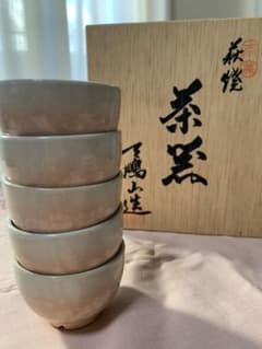 萩焼　茶器　5点セット　湯呑み　【送料無料】のサムネイル