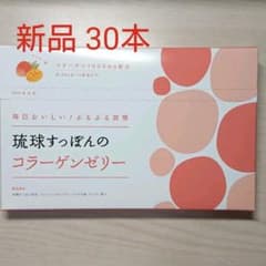 しまのや 琉球すっぽんのコラーゲンゼリー  30本入のサムネイル