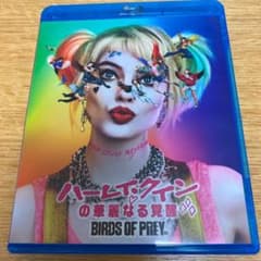 ハーレイ・クインの華麗なる覚醒 BIRDS OF PREY ブルーレイ&DVD…のサムネイル